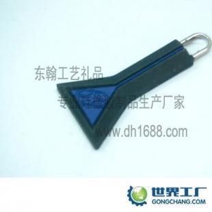 供應滴塑pvc拉鏈頭,滴塑拉鏈頭價格,滴塑拉鏈頭加工_禮品、工藝品、飾品_世界工廠網中國產品信息庫